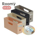 収納ケース ボックスファイル プラスチック おしゃれ 横 大人 文具 小物入れ 整理 収納 Roomy ボックスファイル ロータイプ pp製 幅11cm 高さ17cm 無地 可愛い かわいい 文具女子 ステーショナリー