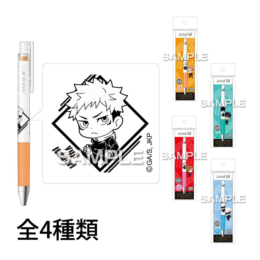 楽天市場】呪術廻戦 グッズ(文房具・事務用品|日用品雑貨 楽天市場】呪術廻戦 グッズ(文房具・事務用品|日用品雑貨