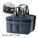 バッグ キャンプ用品 通学 通勤 アウトドア キャンプ レジャー 大容量 軽量 自立 肩掛け 仕切り 機能性 持ち運び SFJ×LIHIT LAB. ツールバッグL リヒトラブ