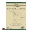 ダヴィンチ 手帳 リフィル レイメイ スケジュール帳 ビジネス手帳 A5サイズ 文具 ステーショナリー 差し替え 替え用紙 予定 メモ リング