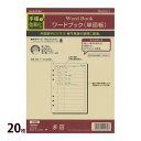 ダヴィンチA5リフィル ワードブック 手帳 文具 システム手帳 スケジュール帳 差し替え 替え用紙 メモ ビジネス 予定