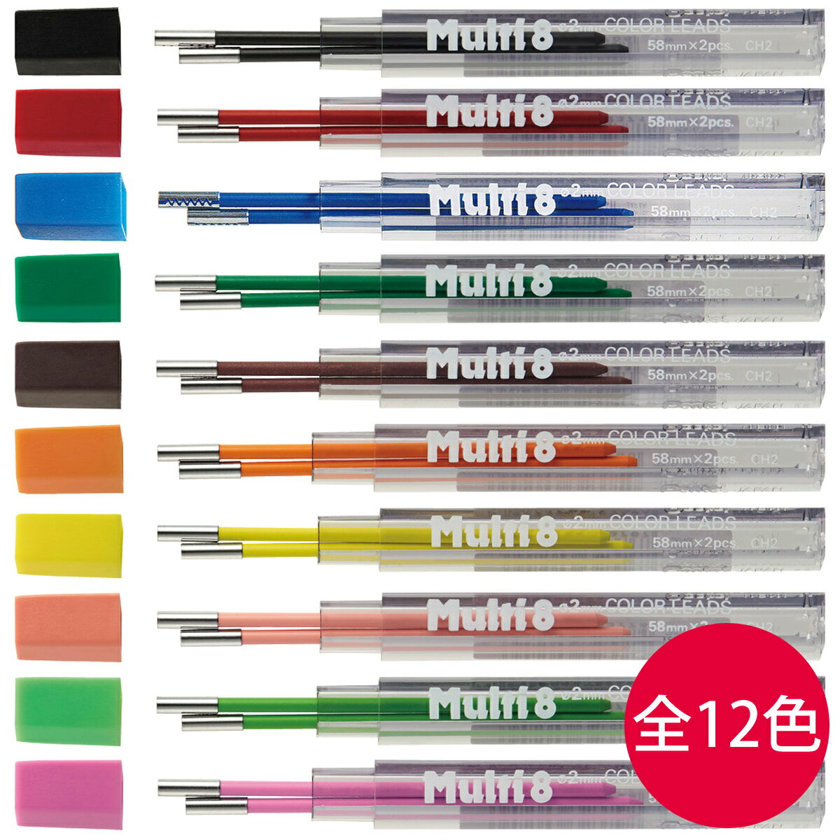 ぺんてる Pentel シャーペン 替芯 文具 文房具 筆記用具 ビジネス オフィス 学校 マルチ8専用替芯 色替..