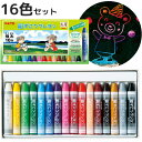ぺんてる Pentel クレヨン 絵 イラスト お絵かき 図工 工作 学校 小学校 画材 ずこうクレヨン クリアラベルまき 16色 おすすめ(3)