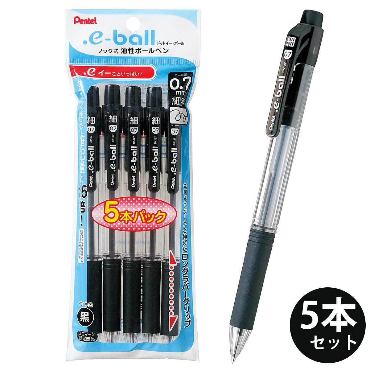 펜테루 Pentel 볼펜 문구 문구 필기 용구 비즈니스 오피스 학교 팩 .e볼 0.7mm 세자 블랙 5개 팩 노크식 유성 볼펜 추천 인기 쓰기 쉽다
