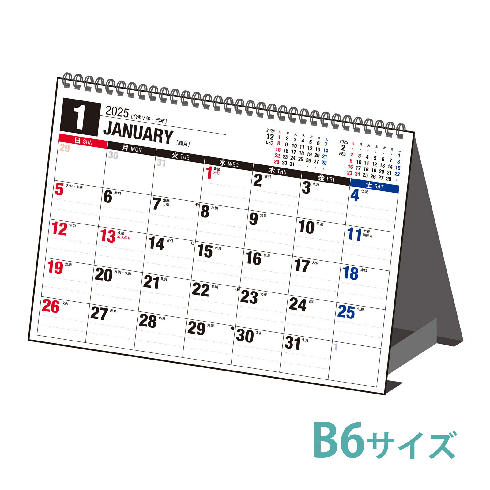 2025年版 1月始まり カレンダー 2025 卓上 シンプル B6 リング式 エコカレンダー卓上B6 オフィス 事務所 高橋書店 TAKAHASHI