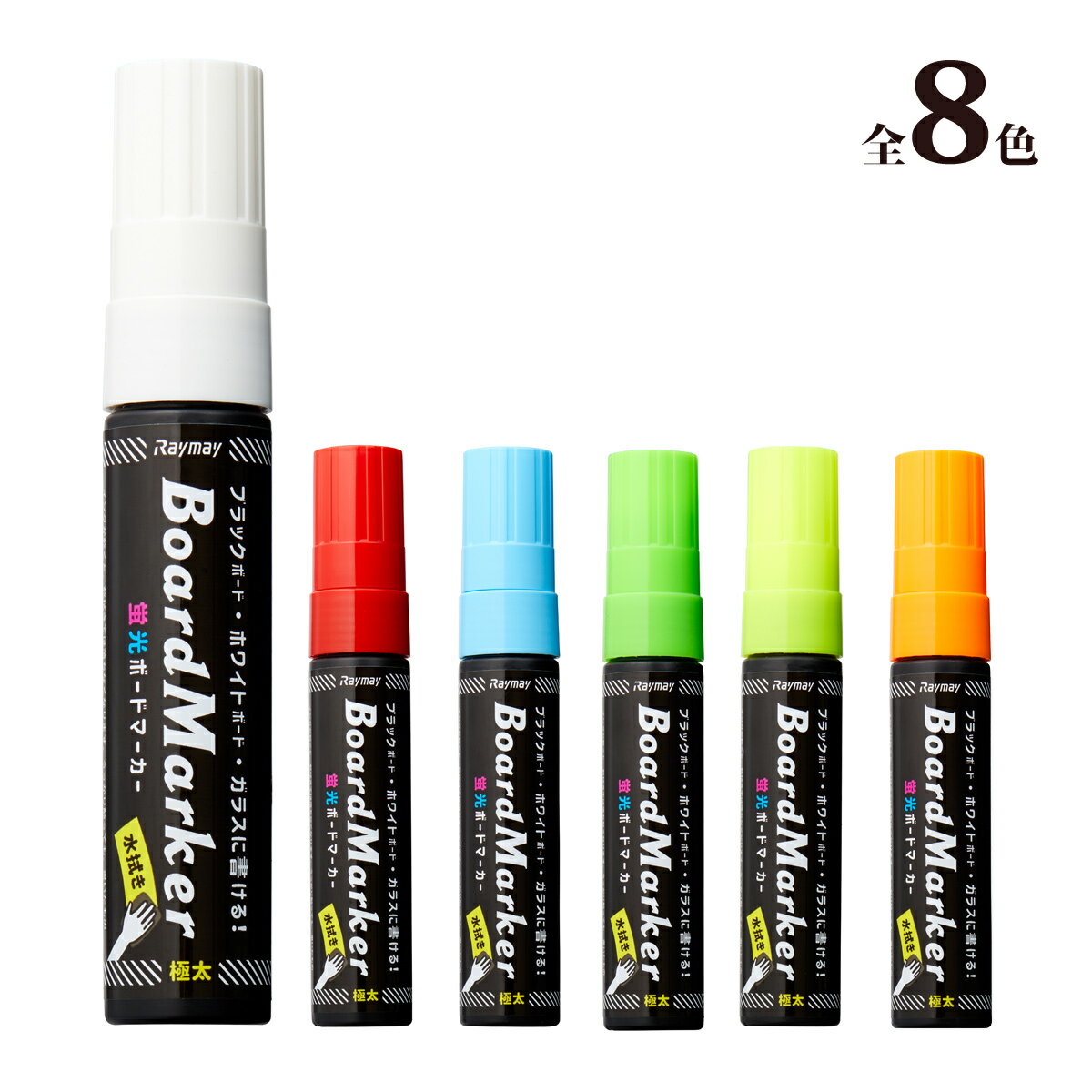 マーカーペン 蛍光ボードマーカー 極太 ブラックボード 黒板 ホワイトボード ガラス 看板 お店 店舗 飲..