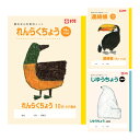 学習帳 かんじ 漢字 練習帳 ノート 小学生 学校 授業 入学 新学期 1年生 2年生 低学年 子供 学習 勉強 サクラクレパス どうぶつ 日本製商品番号:AKH-2840豊かな心を育むノート。商品サイズ:縦252mm×横179mm×高さ3mm学習帳 こくご 国語 ノート 小学生 学校 授業 入学 新学期 1年生 2年生 低学年 子供 学習 勉強 サクラクレパス どうぶつ 日本製商品番号:AKH-2841豊かな心を育むノート。商品サイズ:縦252mm×横179mm×高さ3mm学習帳 ノート 方眼 5mm 10mm 小学生 国語 算数 社会 理科 学校 授業 入学 新学期 1年生 2年生 子供 学習 勉強 サクラクレパス 商品番号:AKH-2842豊かな心を育むノート。商品サイズ:縦252mm×横179mm×高さ5mm学習帳 ノート さんすう 計算ドリル 6マス 7マス 14マス 17マス 小学生 学校 授業 入学 新学期 1年生 2年生 低学年 子供 学習 勉強 サクラクレパス 商品番号:AKH-2843豊かな心を育むノート。学習帳 ノート 英語 えいご 小学生 学校 授業 新学期 子供 学習 勉強 サクラクレパス どうぶつ 日本製商品番号:AKH-2846豊かな心を育むノート。商品サイズ:縦252mm×横179mm×高さ5mm4901881217524 4901881217531 4901881217555　ls@AKH-2844連絡帳 自由帳 れんらく帳 じゆうちょう 学習帳 ノート 小学生 学校 授業 入学 新学期 1年生 2年生 低学年 子供 学習 勉強 サクラクレパスNP70 NP71 NP80豊かな心を育むノート。商品サイズ:縦252mm×横179mm×高さ3mm人気イラストレーター米津祐介氏のイラストが表紙です。イラストはクレパスで描いた生き物がモチーフです。表紙と背帯を教科毎に色分けしています。&nbsp;かも カモ 鴨 オニオオハシ シロクマ しろくま 白熊連絡帳 自由帳 れんらく帳 じゆうちょう 学習帳 ノート 小学生 学校 授業 入学 新学期 1年生 2年生 低学年 子供 学習 勉強 サクラクレパススペック商品サイズ縦252mm×横179mm×高さ3mm本体重量130g材質紙生産国日本 サクラクレパス ※仕様及び外観は改善のため、予告なく変更することがあります。どうぶつ 日本製