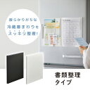 キングジム スキットマン 冷蔵庫ピタッとファイル A4 書類整理タイプ 冷蔵庫 マグネット ファイル 見開き 黒 白 おしゃれ 整理 玄関ドア キッチン 収納 ...