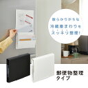 キングジム スキットマン 冷蔵庫ピタッとファイル 郵便物整理タイプ 冷蔵庫 マグネット 黒 白 おしゃれ 棚 玄関 キッチン 収納 郵便物 手紙 はがき 電気代...
