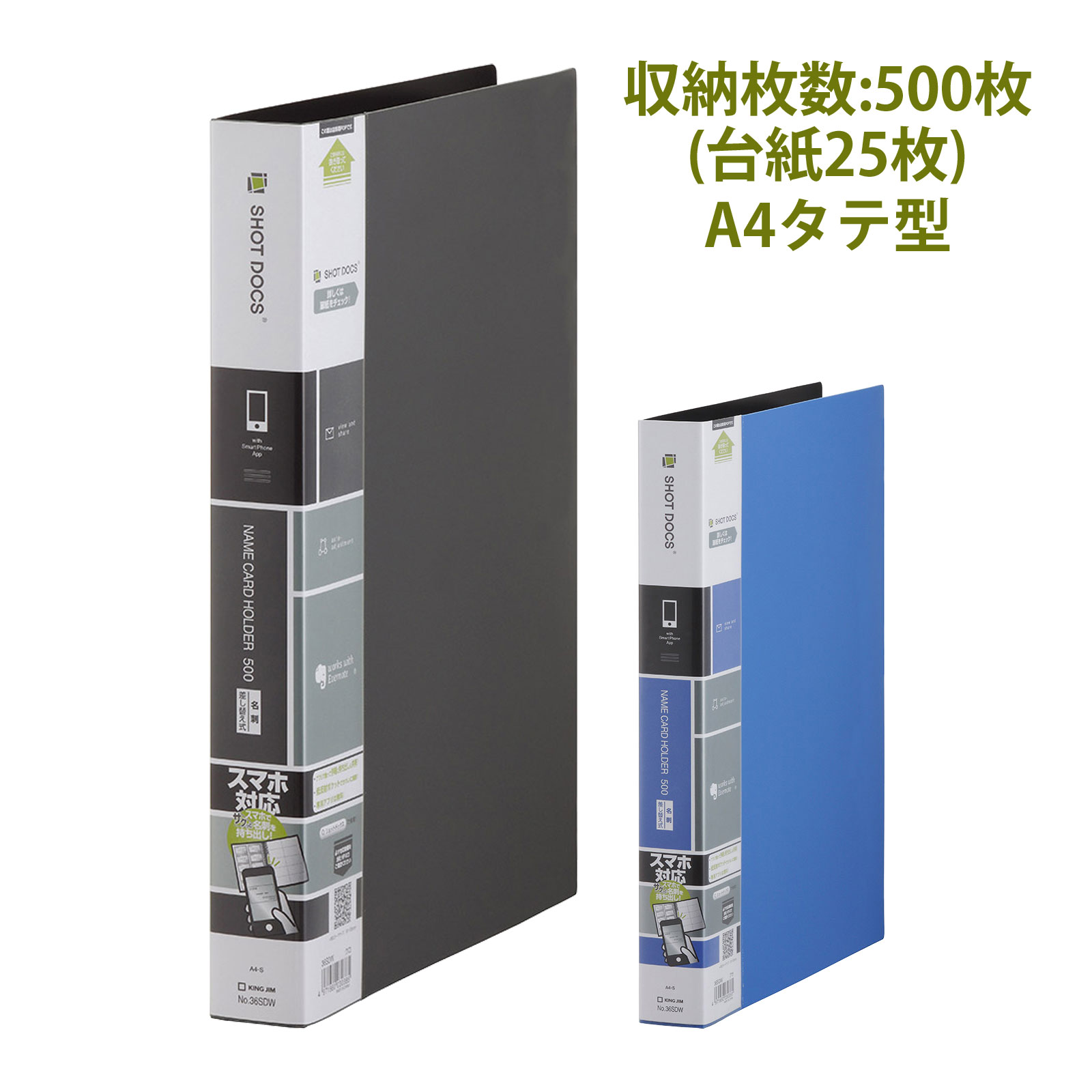 ショットドックス 名刺ホルダー差替式 A4 キングジム 縦 名刺 収納 ケース ポケット 大容量 スリム 多..