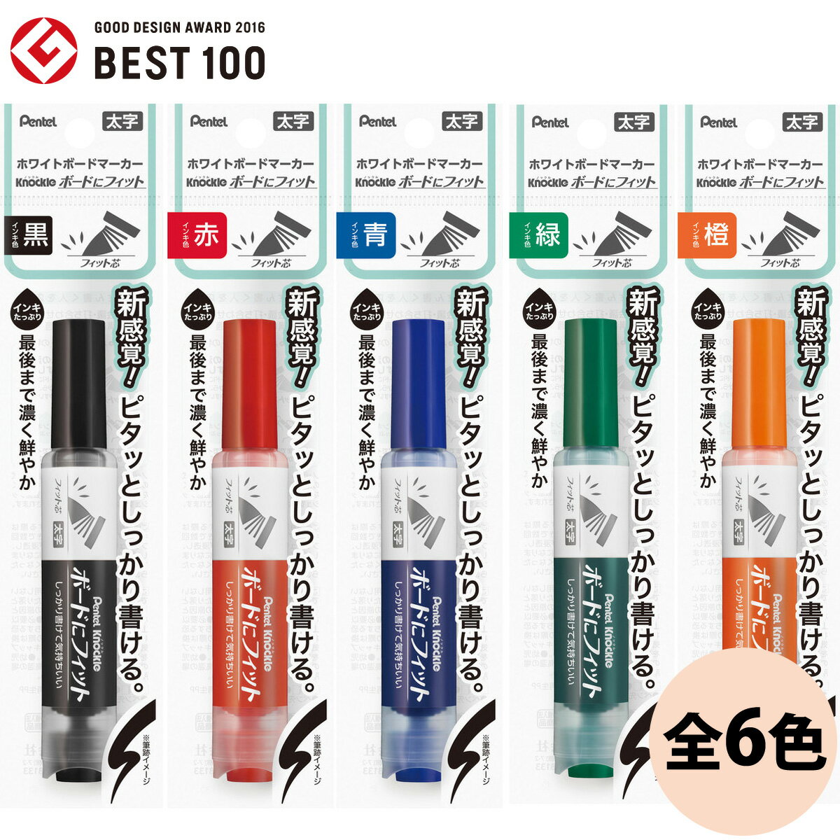 ぺんてる Pentel ホワイトボードマーカー ペン マーカー 黒 太字 文房具 事務用品 ノックル ボードにフィット [フィット芯・太字] 丸芯 赤 青 緑 橙 紫 ポリシース仕様