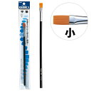 ぺんてる Pentel デザイン筆 平筆 小 パック入り 筆 絵具 ふで 絵の具用品 画材 小学生 図工 美術 学校 教材 夏休み 自由研究