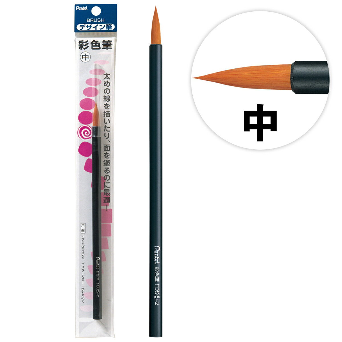 ぺんてるPentelデザイン筆彩色...