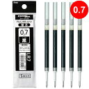 ぺんてる Pentel ボールペン 芯 0.7 黒インク エナージェル ゲルインキボールペン替芯 水性 5本パック入り レフィル ゲルインク 文房具 事務用品