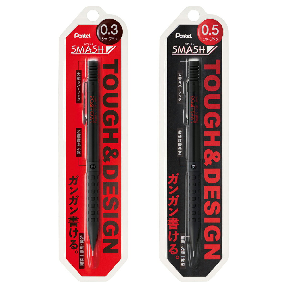 ぺんてる Pentel シャープペン シャーペン 0.3 0.5mm 極細 黒 文具 文房具 事務用品 中学生 スマッシュ ブリスター 極細 かっこいい 高校生 大人