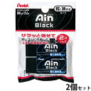 ぺんてる Pentel 消しゴム クリーナー 文具 小学生 筆記用具 事務用品 学校 オフィス パック入り アインブラック消しゴム06 2個 軽く消せる けしご...
