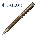 ボールペン セーラー万年筆 プレゼント 男性 女性 高級 油性 0.7mm 黒 おしゃれ 文具 文房具 筆記用具 CYLINT ブラウンパティナ 日本製 記念品...