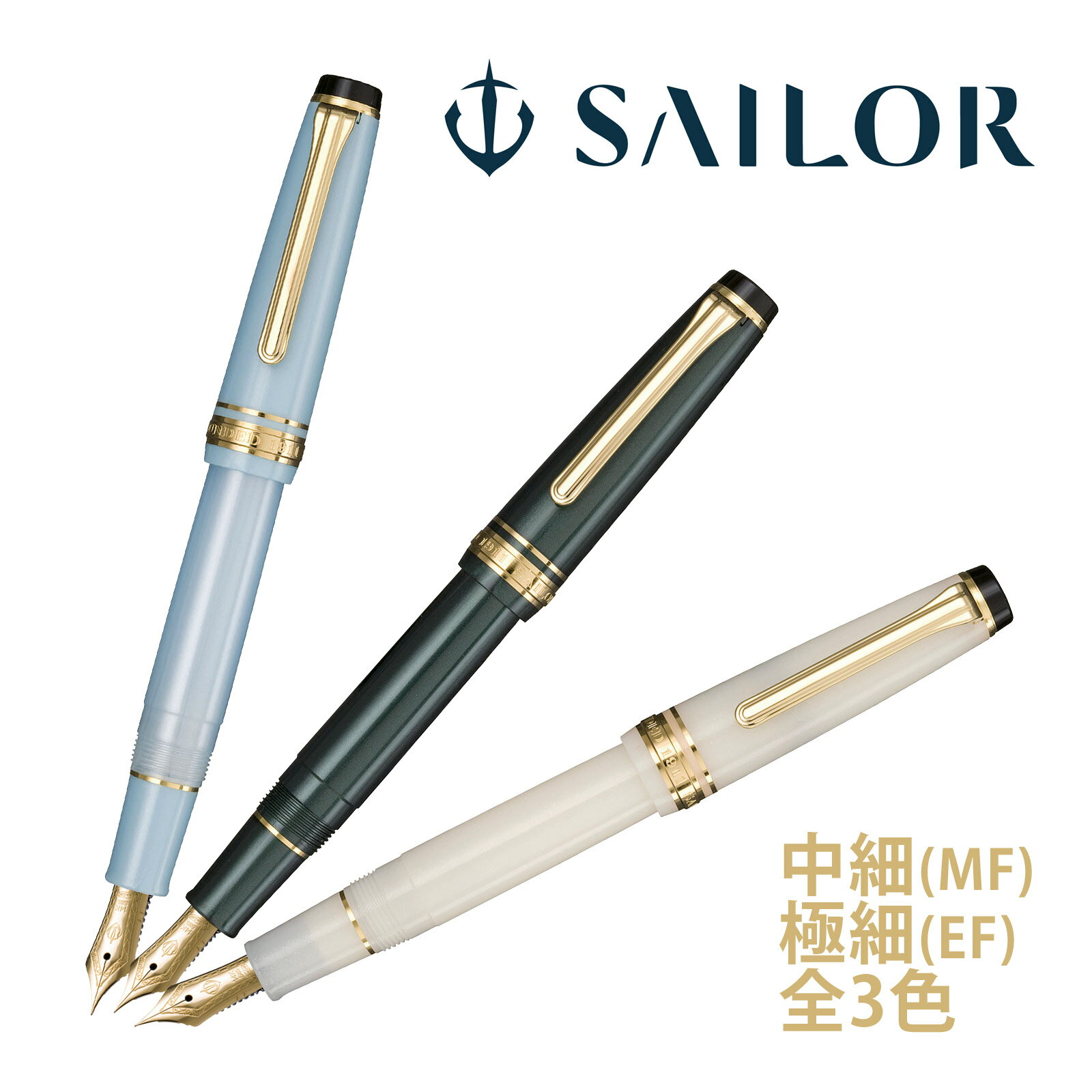 楽天市場】セーラー 万年筆 1911 14kの通販 楽天市場】セーラー 万年筆 1911 14kの通販