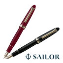 万年筆 セーラー SAILOR 高級 ペン プロフィット カジュアル ゴールドトリム 細字 中字 日本製 記念品 お祝い プレゼント ギフト おしゃれ セーラー...