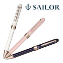 ボールペン セーラー万年筆 プレゼント シャーペン 女性 0.5mm 0.7mm 油性 黒 赤 おしゃれ かわいい 文具 文房具 筆記用具 ファシーネ3 日本製...