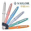 万年筆 セーラー SAILOR ペン プロフィットJr. 万年筆 中細 日本製 記念品 お祝い プレゼント ギフト おしゃれ かわいい 北欧 セーラー万年筆 母...