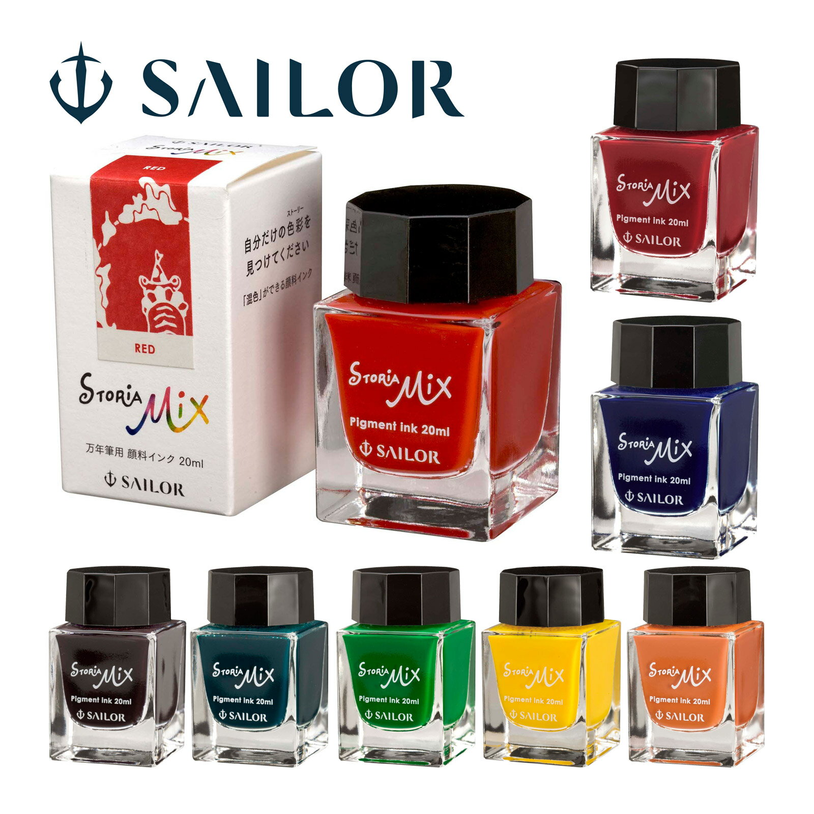 万年筆 インク 万年筆用ボトルインク STORiA ストーリア MiX 顔料 20ml セーラー万年筆 日本製 記念品 お祝い プレゼント ギフト おしゃれ 万...