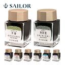 万年筆 セーラー SAILOR インク HIKIORI ―四季織― 万年筆用 ボトルインク 十六夜の夢 日本製 記念品 お祝い プレゼント ギフト おしゃれ セ...