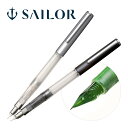 万年筆 セーラー SAILOR ペン ハイエース ネオ クリア万年筆 細字 日本製 記念品 お祝い プレゼント ギフト セーラー万年筆