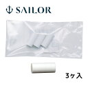 シャープペンシル用 替消しゴム 交換 消耗品 プロフェッショナルギア用 セーラー万年筆 文具 文房具 筆記用具 事務用品 セーラー万年筆