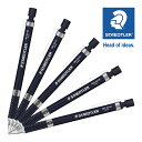ステッドラー シャープペン 製図用シャープペンシル 0.3mm 0.5mm 0.7mm 0.9mm 2.0mm メーカー正規品 筆記具 文房具 おしゃれ 男性 ...