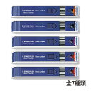 ステッドラー 芯ホルダー マルス カーボン ホルダー芯 H HB 2B 2H 4B 4H B メーカー正規品 筆記具 文具 文房具 ドイツ製