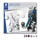 ステッドラー (STAEDTLER) マルス ルモグラフ アソート 24本セット メーカー正規品 筆記具 文房具 おしゃれ デザイン 誕生日 プレゼント ギフト