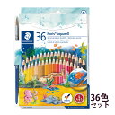 ステッドラー (STAEDTLER) ノリスクラブ 水彩色鉛筆セリース入 36色セット メーカー正規品 筆記具 文房具 おしゃれ デザイン 誕生日 プレゼント ...