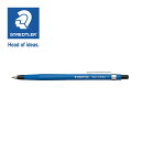 ステッドラー (STAEDTLER) ステッドラー 芯ホルダー メーカー正規品 筆記具 文房具 おしゃれ デザイン 誕生日 プレゼント ギフト