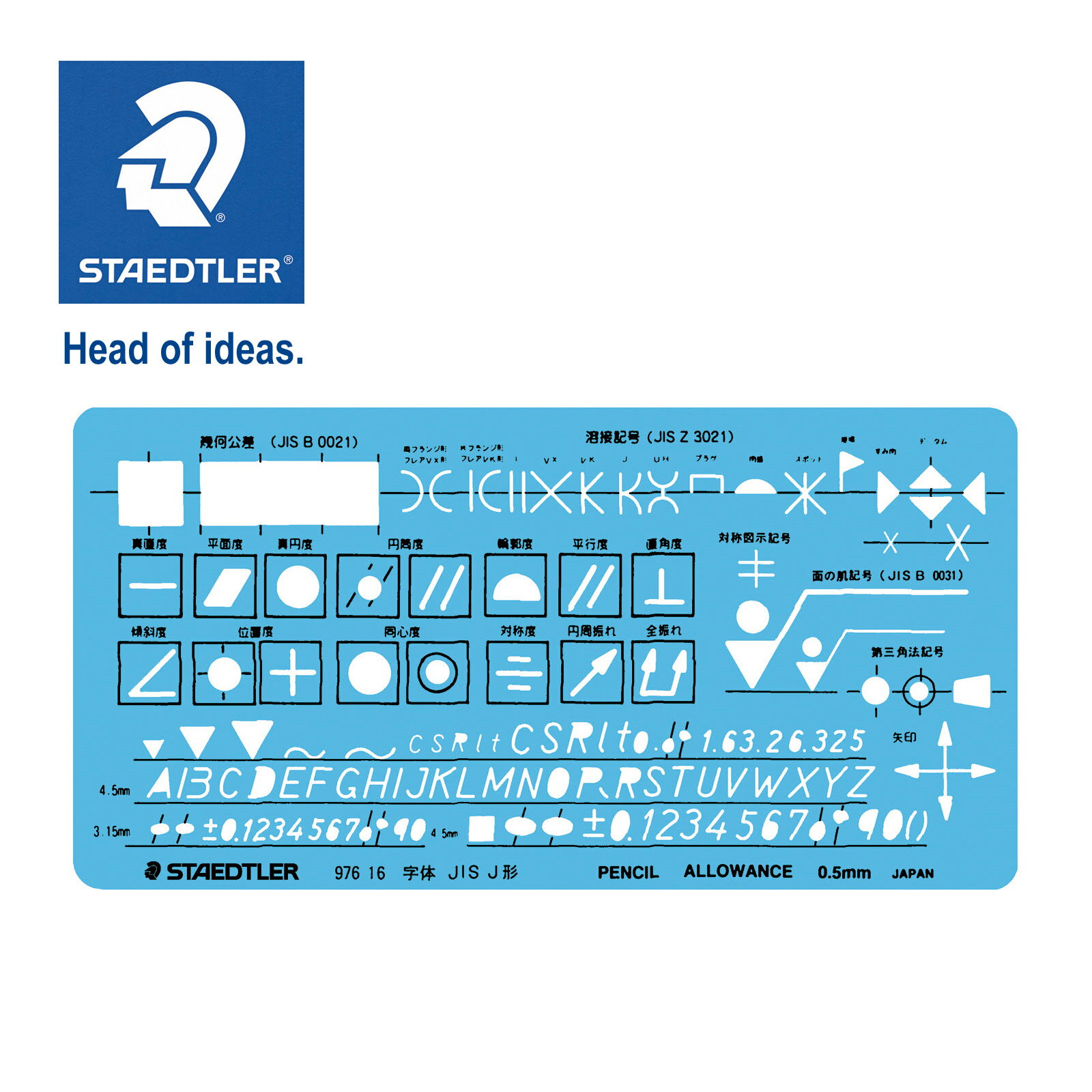 ステッドラー (STAEDTLER) 機械・仕上記号定規 テンプレート メーカー正規品 筆記具 文房具 おしゃれ デザイン 誕生日 プレゼント ギフト