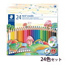 ステッドラー (STAEDTLER) ノリスクラブ 消せる色鉛筆24色セット メーカー正規品 筆記具 文房具 おしゃれ デザイン 誕生日 プレゼント ギフト