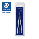ステッドラー (STAEDTLER) ベーシック Mars 559 コンパスセット メーカー正規品 筆記具 文房具 おしゃれ デザイン 誕生日 プレゼント ギフ...