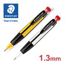 ステッドラー (STAEDTLER) ステッドラー シャープペンシル 1.3mm メーカー正規品 筆記具 文房具 おしゃれ デザイン 誕生日 プレゼント ギフト