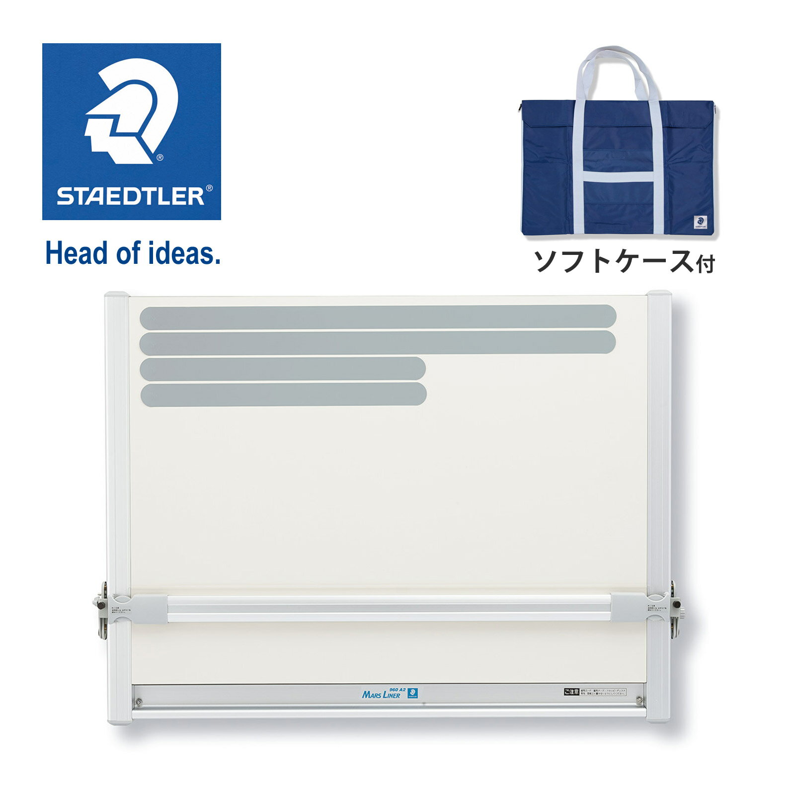 ステッドラー (STAEDTLER) マルスライナー 平行定規 A2判用 メーカー正規品 筆記具 文房具 おしゃれ デザイン 誕生日 プレゼント ギフト