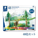ステッドラー (STAEDTLER) 146 油性色鉛筆 48色セット メーカー正規品 筆記具 文房具 おしゃれ デザイン 誕生日 プレゼント ギフト