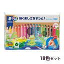 ステッドラー (STAEDTLER) Noris junior ノリスジュニア バディ色鉛筆 18色セット メーカー正規品 筆記具 文房具 おしゃれ デザイン ...