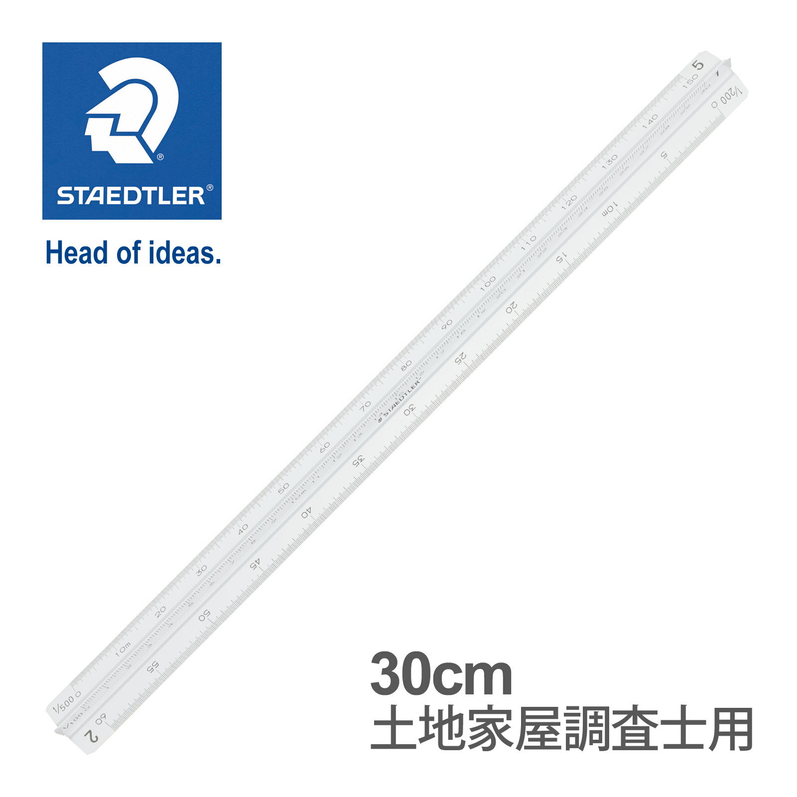 ステッドラー (STAEDTLER) 三角スケール30cm 高精度オールアルミ製 副尺なし 土地家屋調査士用 メーカー正規品 筆記具 文房具 おしゃれ デザイン...