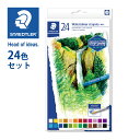 ステッドラー (STAEDTLER) 223 水彩クレヨン24色セット メーカー正規品 筆記具 文房具 おしゃれ デザイン 誕生日 プレゼント ギフト