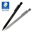 ステッドラー (STAEDTLER) ヘキサゴナルシャープペンシル メーカー正規品 筆記具 文房具 おしゃれ デザイン 誕生日 プレゼント ギフト