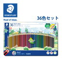 ステッドラー (STAEDTLER) ノリスカラー色鉛筆メタルケース入り 36色セット 缶ケース メーカー正規品 筆記具 文房具 おしゃれ デザイン 誕生日 プ...