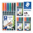 ステッドラー (STAEDTLER) ルモカラーペン 油性 超極細書きS/太書きB/細書きM/極細書きF 6色セット メーカー正規品 筆記具 文房具 おしゃれ ...