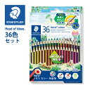 ステッドラー (STAEDTLER) ノリスカラー色鉛筆 紙箱入り 36色セット メーカー正規品 筆記具 文房具 おしゃれ デザイン 誕生日 プレゼント ギフト