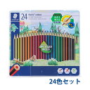 ステッドラー (STAEDTLER) ノリスカラー色鉛筆メタルケース入り 24色セット 缶ケース メーカー正規品 筆記具 文房具 おしゃれ デザイン 誕生日 プ...