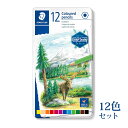 ステッドラー (STAEDTLER) 146 油性色鉛筆 12色セット メーカー正規品 筆記具 文房具 おしゃれ デザイン 誕生日 プレゼント ギフト
