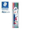 ステッドラー (STAEDTLER) トリプラス ファインライナー 0.3mm 細書きペン 4色セット メーカー正規品 筆記具 文房具 おしゃれ デザイン 誕生...